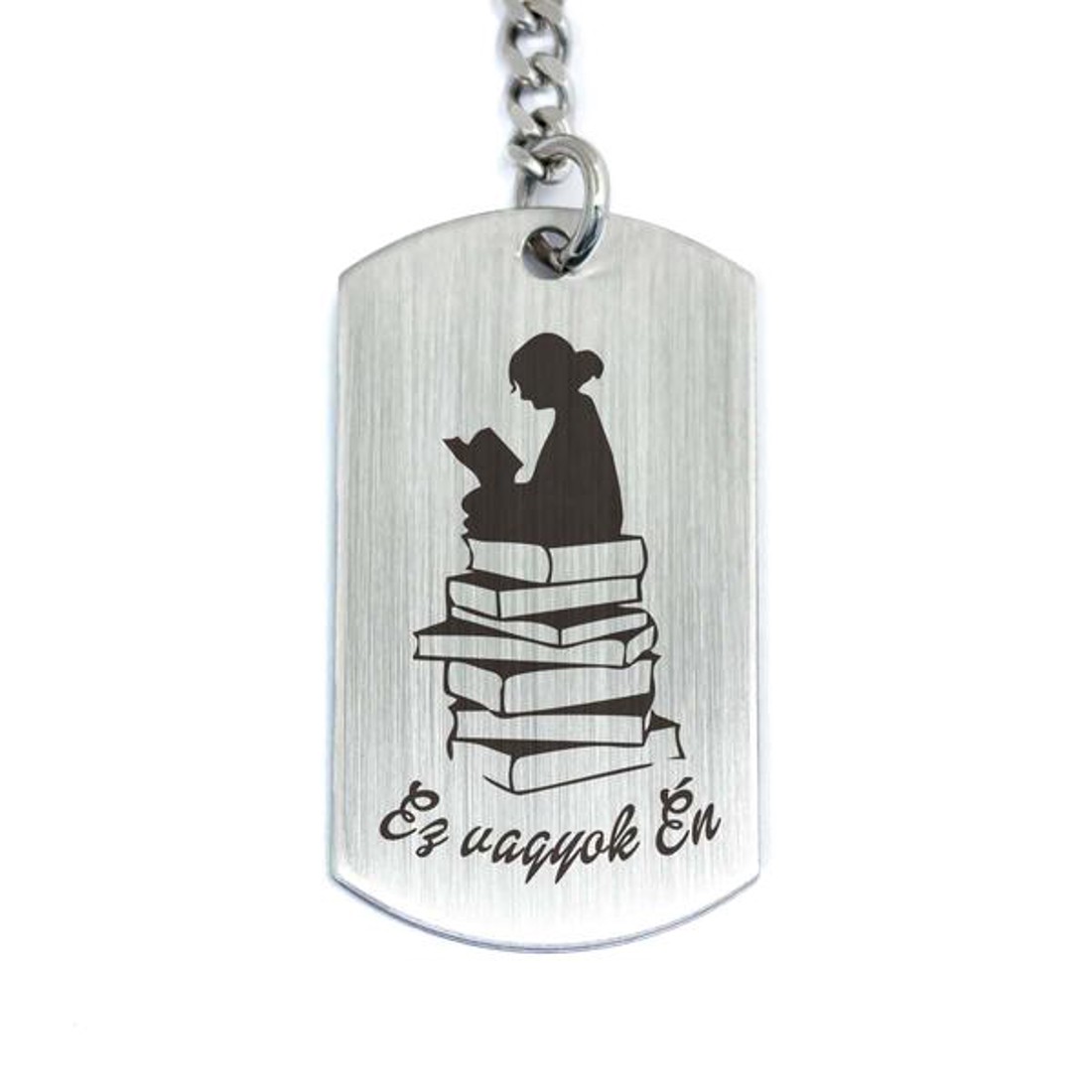 Ez vagyok Én acél medálos kulcstartó - táska & tok - kulcstartó & táskadísz - kulcstartó - Meska.hu Ez vagyok Én acél medálos kulcstartó - táska & tok - kulcstartó & táskadísz - kulcstartó - Meska.hu