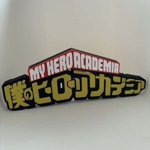 My Hero Academia 3D Logó � Prémium Anime Falidísz és Asztali Dekoráció (MHA) - otthon & életmód - dekoráció - dísztárgy - Meska.hu