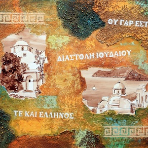 Lantos György: Greek - Meska.hu