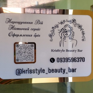 QR-tábla egyedi felirattal - művészet - reklám tárgyak - Meska.hu