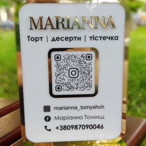 QR-tábla egyedi felirattal - művészet - reklám tárgyak - Meska.hu
