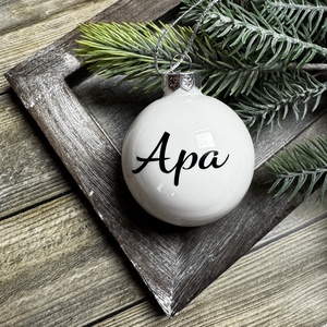 Egyedi karácsonyi gömb névvel, Karácsony, Karácsonyi lakásdekoráció, Karácsonyfadíszek, Mindenmás, MESKA