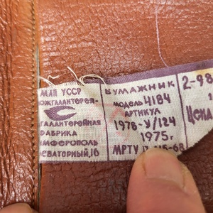 Vintage, iparművészeti, szovjet, bőr, férfi pénztárca - táska & tok - pénztárca & más tok - pénztárca - férfi pénztárca - Meska.hu