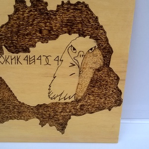 A haza örök falikép, Otthon & Életmód, Dekoráció, Kép & Falikép, Fából készült kép, Famegmunkálás, Gravírozás, pirográfia, MESKA