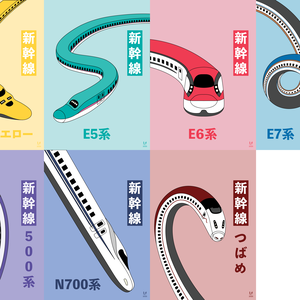 Japán ihletésű tipográfiai falikép - Shinkansen sorozat - digitális művészeti print - művészet - grafika & illusztráció - digitális - Meska.hu